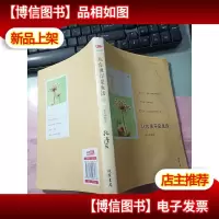 从容彼岸是生活:一滴水到海洋 无字迹