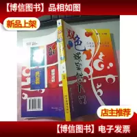 双色球实战入门 无字迹