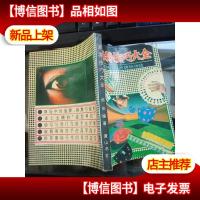 麻将技巧大全 无字迹