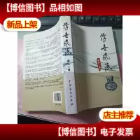 浮世风流 作者签名本