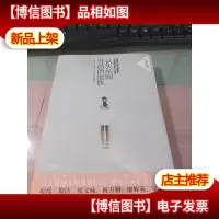 从失乐园开出的地铁[无字迹]