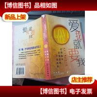 爱我就要我 无字迹
