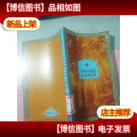 当我再也感受不到太阳 无字迹