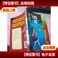 神探小鹰校园幽默推理小说:会飞的耳环 无字迹