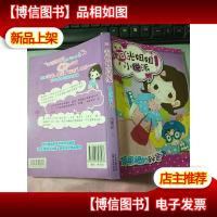 阳光姐姐小说派:苹果裙的秘密 无字迹