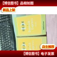 德语速成上下册