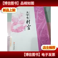 大学生*
