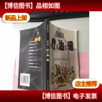 冠心病食疗食治食谱