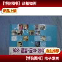 家装细部做法与造价详解1200例:玄关·隔断·阳台·窗台