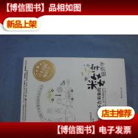 赚钱老板不告诉你的数字经济学