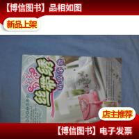 丝带绣手工坊丛书:丝带绣精致杂货