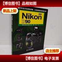 探索Nikon D90