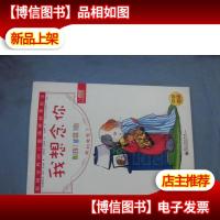 我想念你:我的感觉7