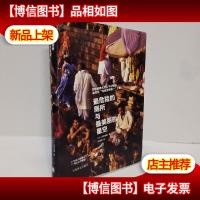 最危险的厕所与最美丽的星空