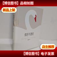 幸好不漂亮 “看脸时代”的活法之书。(世界超模吕燕金球**