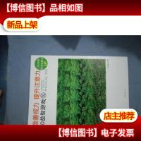 改善视力提升注意力3D益智游戏(10)