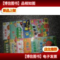 贝贝熊系列丛书(11册合售)