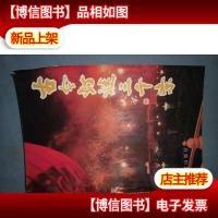 古今灯谜三千条