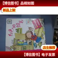 红色的铅笔——幼儿生活概念认知故事绘本