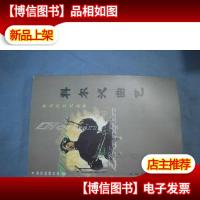 科尔沁文化丛书:科尔沁曲艺