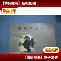 科尔沁文化丛书:科尔沁曲艺