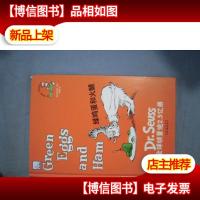 绿鸡蛋和火腿