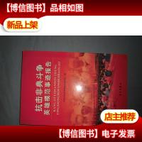 抗击非典斗争英雄模范事迹报告