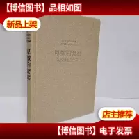 卑微的套套:安全套进化史