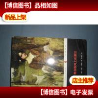 企鹅经典:弗洛斯河上的磨坊