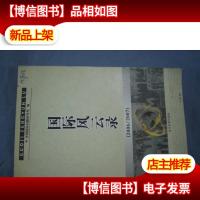 国际风云录:2006/2007