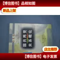 国共两党关系概论
