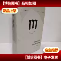 克里米亚战争:被遗忘的帝国博弈