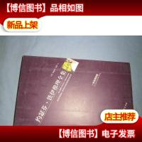 黄金探案系列 约瑟芬·铁伊推理全集 一张俊美的脸