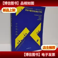 深圳市福田区街道设计导则