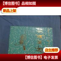 徐向前传(精装本)