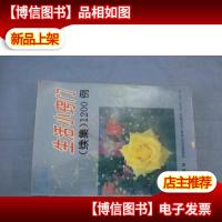 生活小窍门1200例(续集)