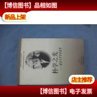 朴学之光:语言文字学家徐复