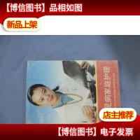 常见病家庭护理