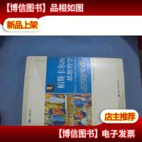 帕斯卡尔的思想哲学