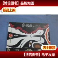 秦腔传统剧目选粹:玉虎坠