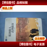 时光文库:低调做人高调做事