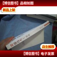 郁达夫代表作——沉沦:中国现代文学百家