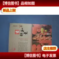 吉祥如意 吉祥物品与文化内涵