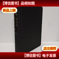 期权期货及其他衍生产品:投资理财经典译丛