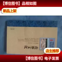 中国文化知识读本:丧葬文化