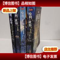 哈利·波特与凤凰社 与死亡神器 与火焰杯 与阿兹卡班囚徒 4