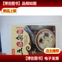 图说生活*升级版:五谷杂粮最养生(*升级版)