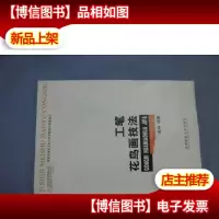 21世纪美术教育丛书:工笔花鸟画技法