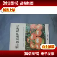 番茄优质高产栽培法