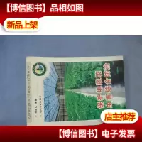 保护地蔬菜病虫害综合防治